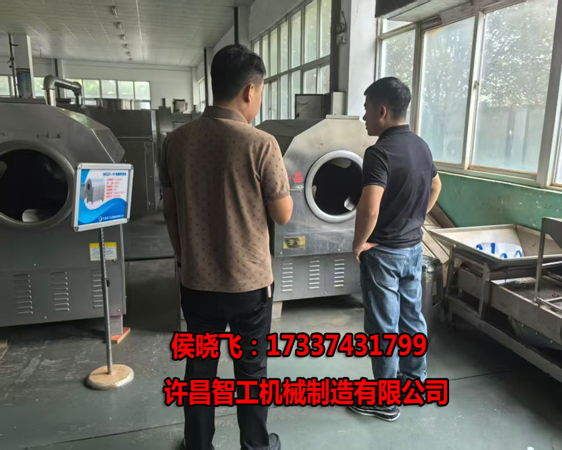 8.15，客戶來廠試機炒芝麻